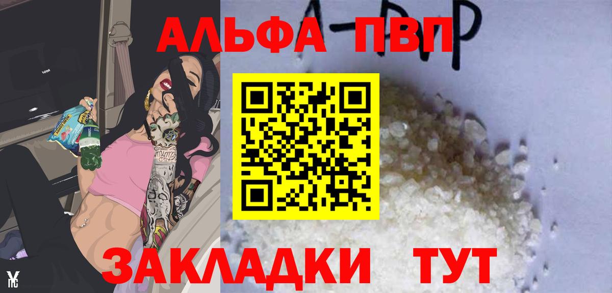APVP Crystall Наро-Фоминск