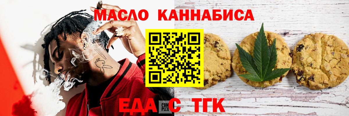 Cannafood конопля  Вход с VPN  Наро-Фоминск 