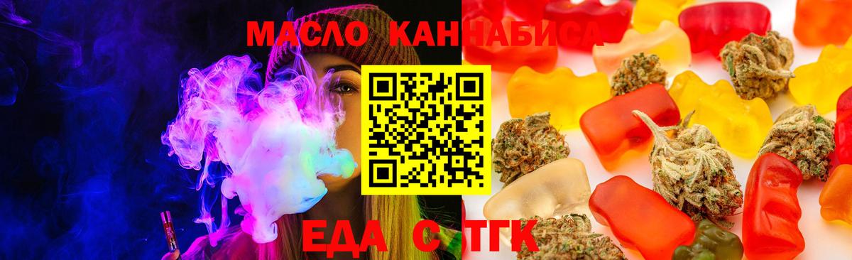 Печенье с ТГК марихуана Наро-Фоминск