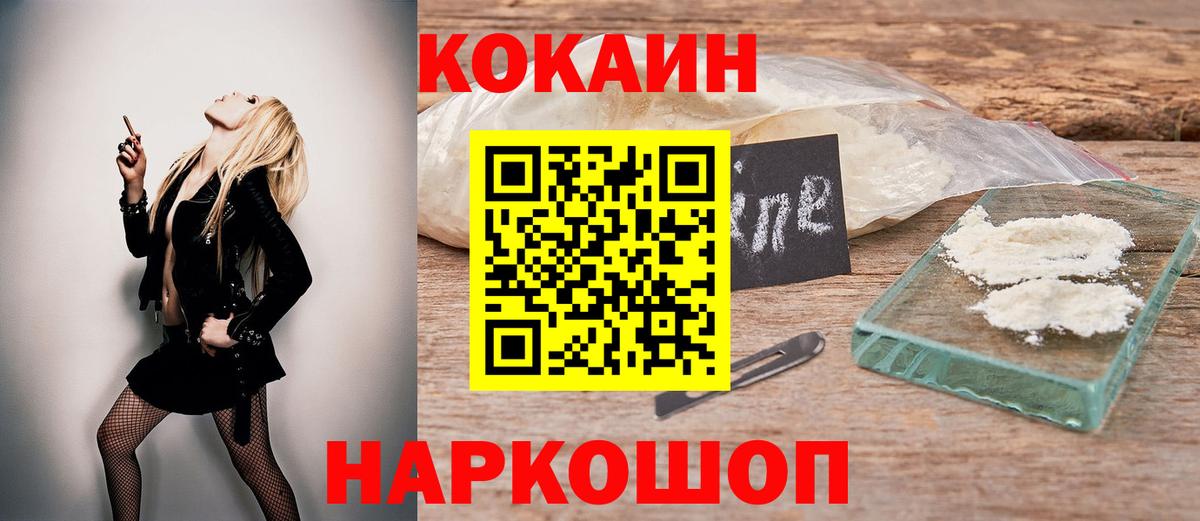 Кокаин Columbia Наро-Фоминск