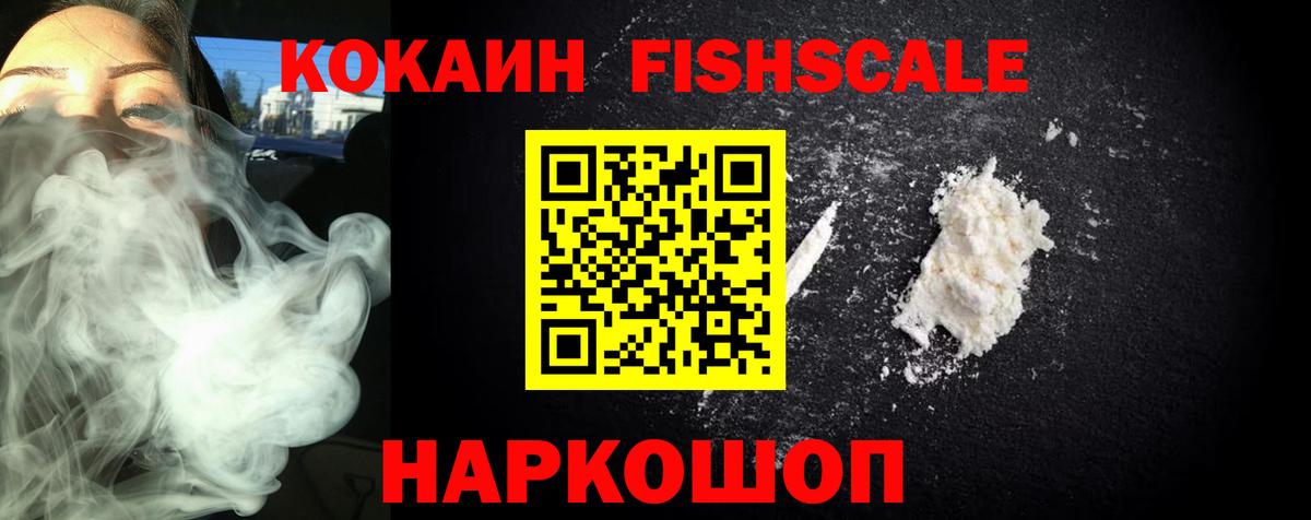 COCAIN Колумбийский  Кокаин 97%  Вход с VPN  купить наркотик  Наро-Фоминск 