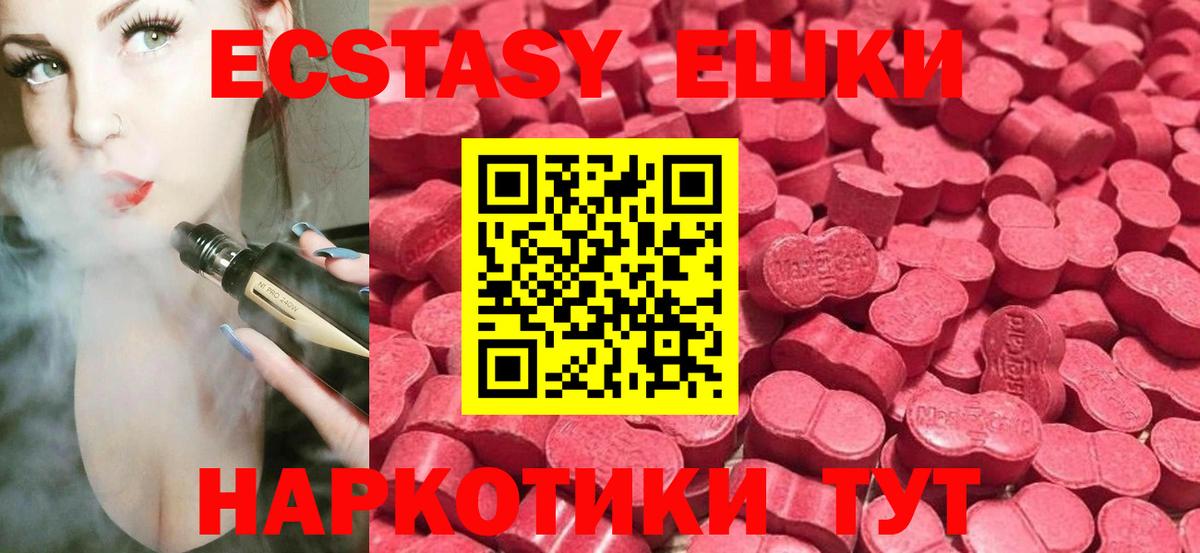 Экстази 250 мг  ЭКСТАЗИ  маркетплейс телеграм  Наро-Фоминск  Вход с VPN  Экстази DUBAI 