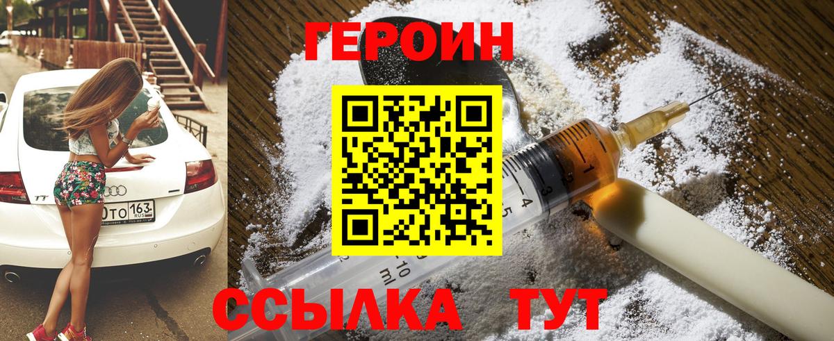 Героин Афган Наро-Фоминск