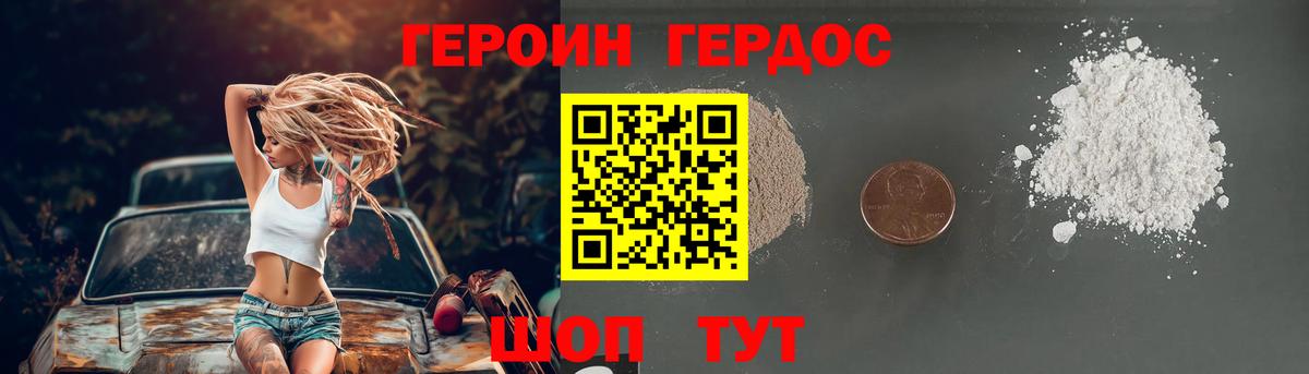 Наро-Фоминск  Героин Афган  Вход с VPN 