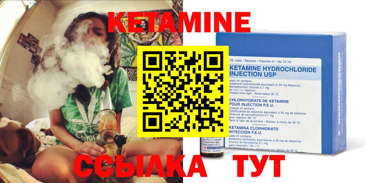 КЕТАМИН VHQ  Вход с VPN  Кетамин VHQ  Наро-Фоминск 