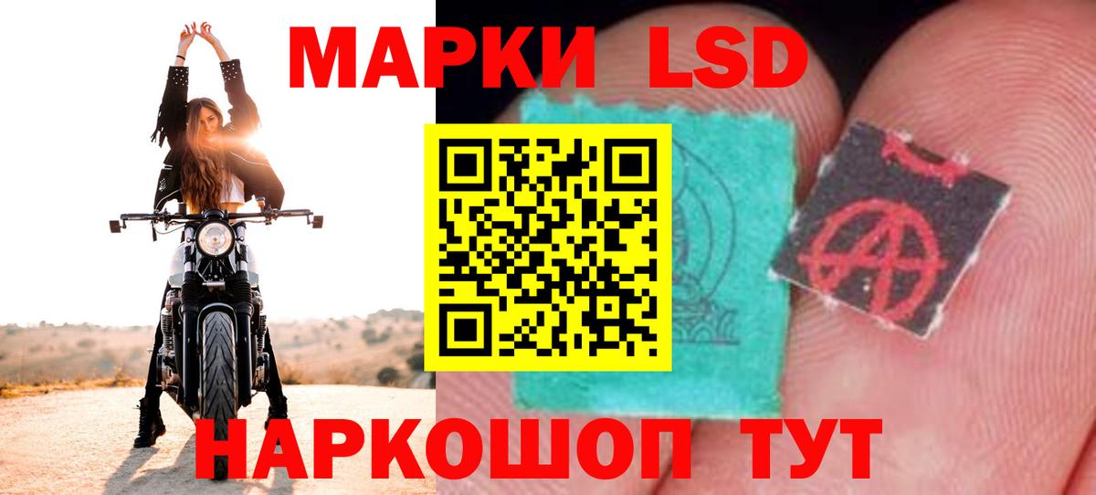 ЛСД экстази кислота Наро-Фоминск