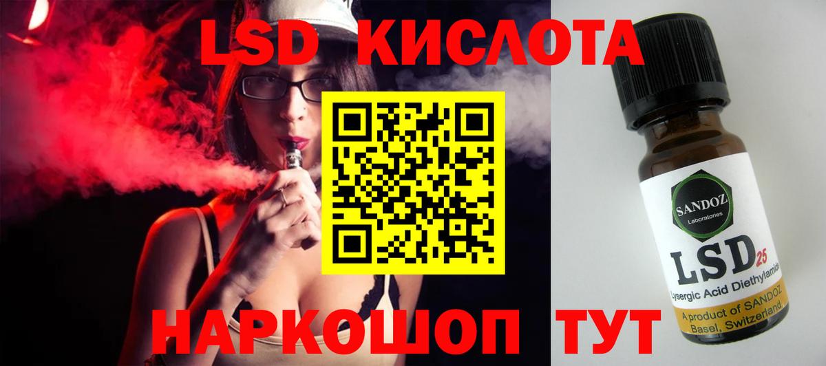 Лсд 25 экстази кислота  LSD-25 экстази кислота  Наро-Фоминск  Вход с VPN 