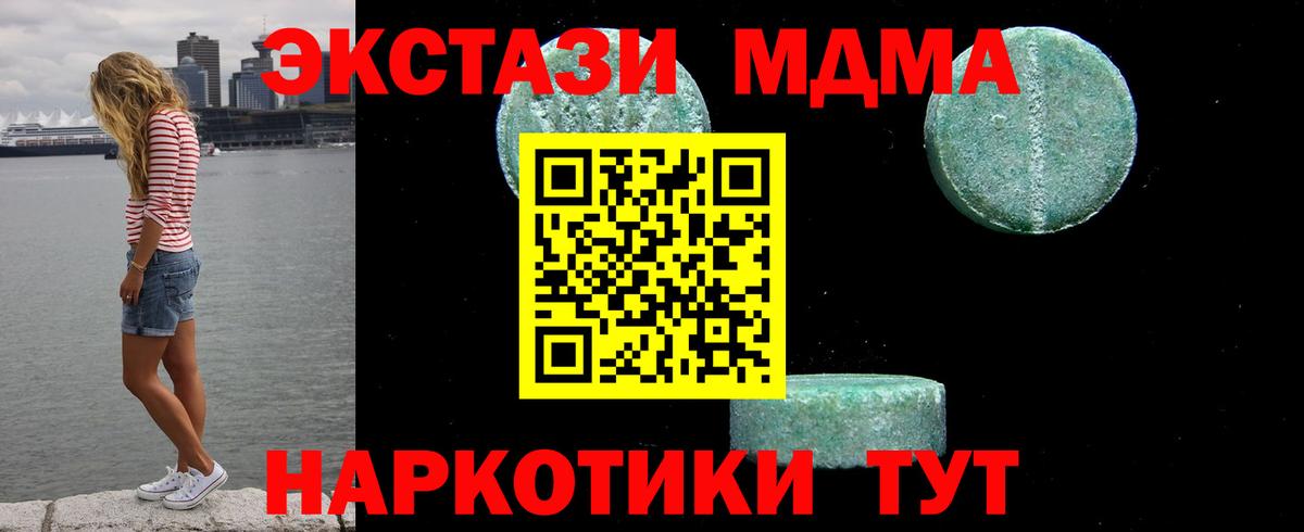 Наро-Фоминск  МДМА VHQ  Вход с VPN 