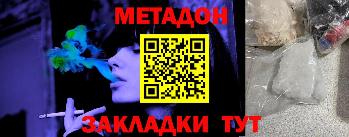 Метадон VHQ  МЕТАДОН белоснежный  Вход с VPN  Наро-Фоминск 