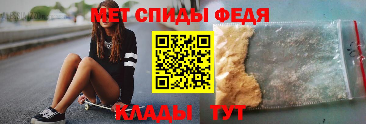 Метамфетамин пудра Наро-Фоминск