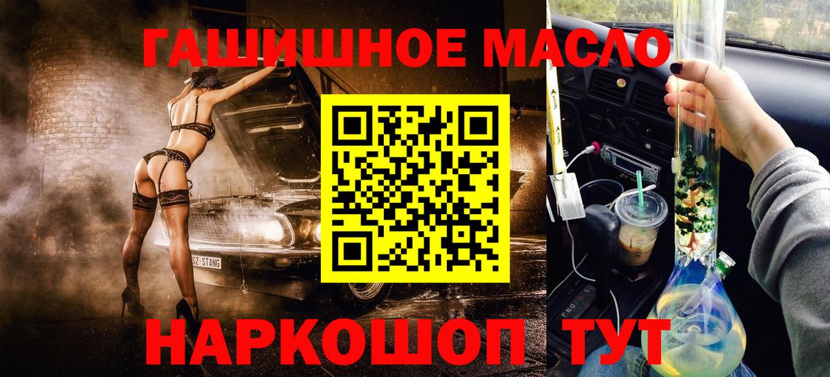 ТГК вейп  ТГК жижа  Вход с VPN  Наро-Фоминск 