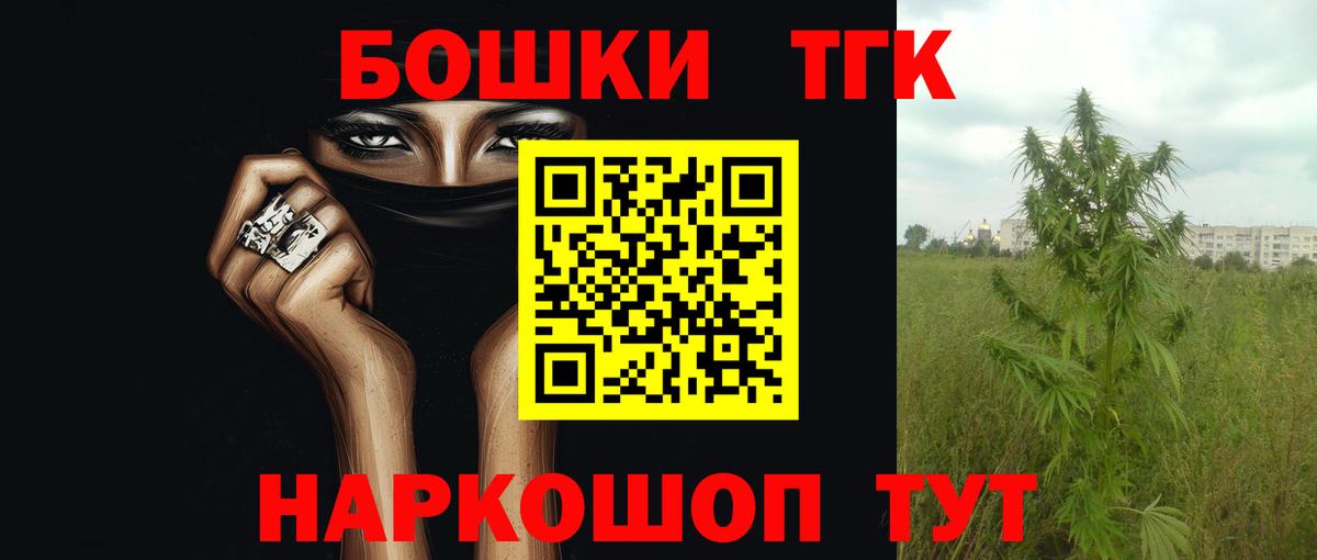Наро-Фоминск  Каннабис SATIVA & INDICA  Каннабис Amnesia  Вход с VPN 